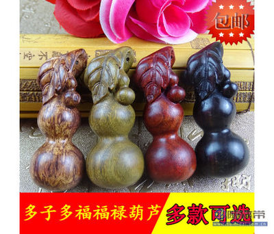 【綠檀木葫蘆福祿工藝品手把件吉祥物健康環保,廠家批發】天津市靜海縣藍程木制品加工廠 - 產品庫