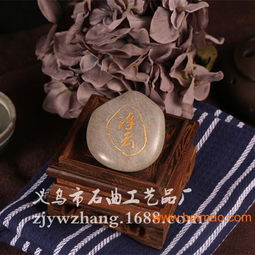 雨花石工藝品 石頭刻字 石頭飾品 可來圖定制,雨花石工藝品 石頭刻字 石頭飾品 可來圖定制生產廠家,雨花石工藝品 石頭刻字 石頭飾品 可來圖定制價格