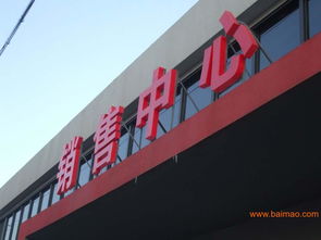 廈門精品led發光字價格 廈門吸塑燈箱批發,盛遠廣告工廠,廈門精品led發光字價格 廈門吸塑燈箱批發,盛遠廣告工廠生產廠家,廈門精品led發光字價格 廈門吸塑燈箱批發,盛遠廣告工廠價格