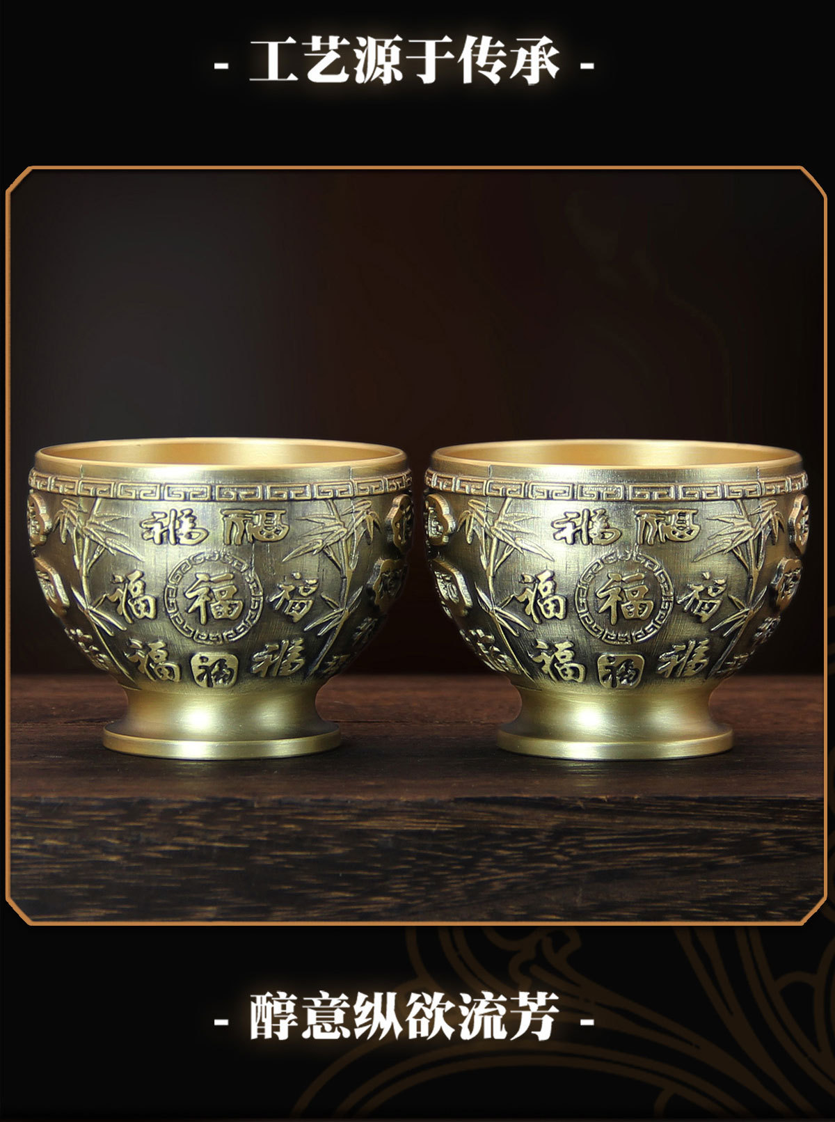 黃銅五虎杯竹子杯百福杯銅杯龍鳳杯酒杯茶碗銅器工藝品廠家批發(fā)