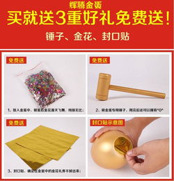 重慶 金蛋工藝制品廠 廠家直銷批發(fā),18908232480圖片,重慶 金蛋工藝制品廠 廠家直銷批發(fā),18908232480高清圖片 重慶輝騰金蛋工藝制品廠,18908232480,